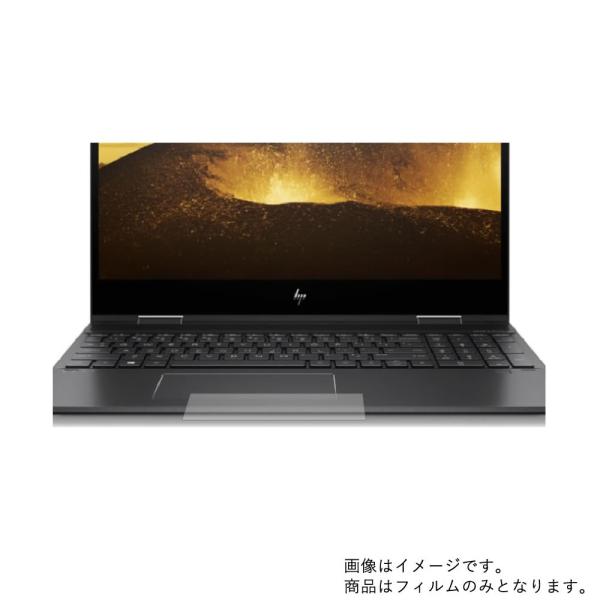 ENVY x360 15-ds0000 2019年6月モデル 用 反射防止ノンフィラータイプ タッチ...