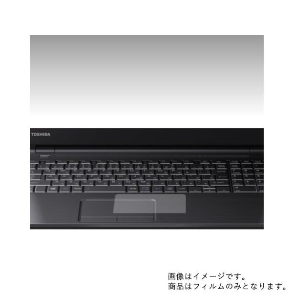 2枚セット dynabook AZ15/G 2018年夏モデル 用 反射防止ノンフィラータイプ タッ...