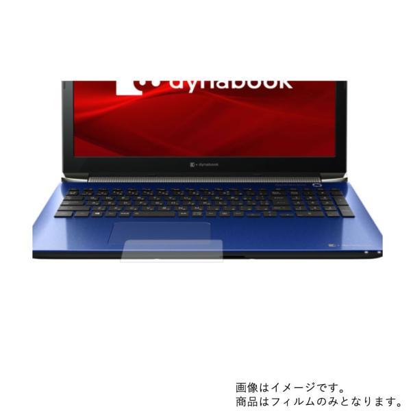 2枚セット dynabook T9 P2T9KP 2019年6月モデル 用 反射防止ノンフィラータイ...