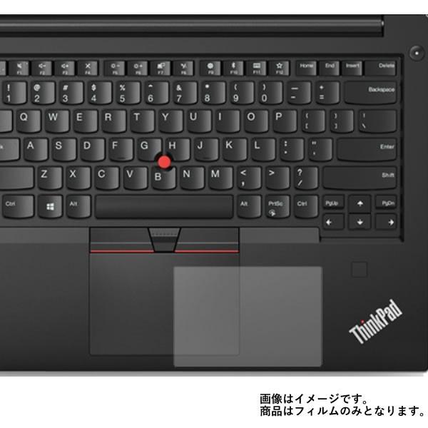 ThinkPad E480 2018年1月モデル 用 反射防止 ノンフィラータイプ タッチパッド専用...