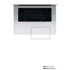 MacBook Pro 16インチ 2021 (M1 Pro / M1 Max) 用 反射防止ノンフィラータイプ タッチパッド専用 保護フィルム ポスト投函は送料無料