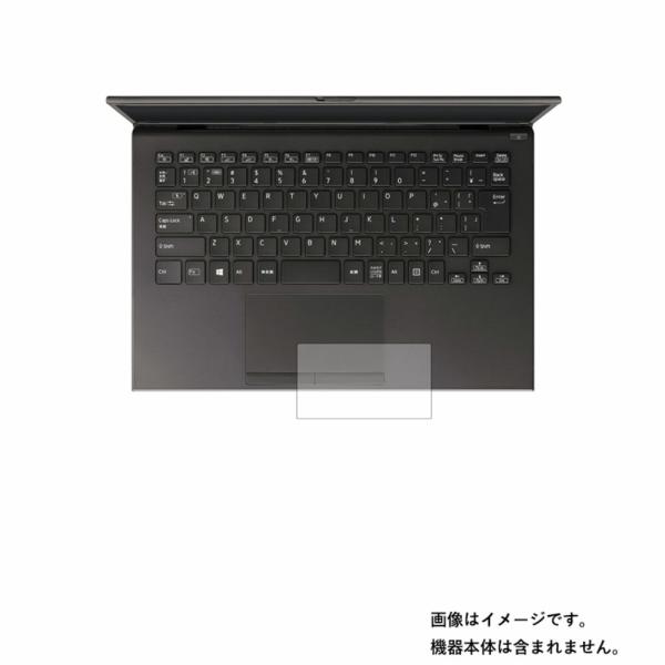 VAIO Z 2021年3月モデル 用 反射防止ノンフィラータイプ タッチパッド専用 保護フィルム ...