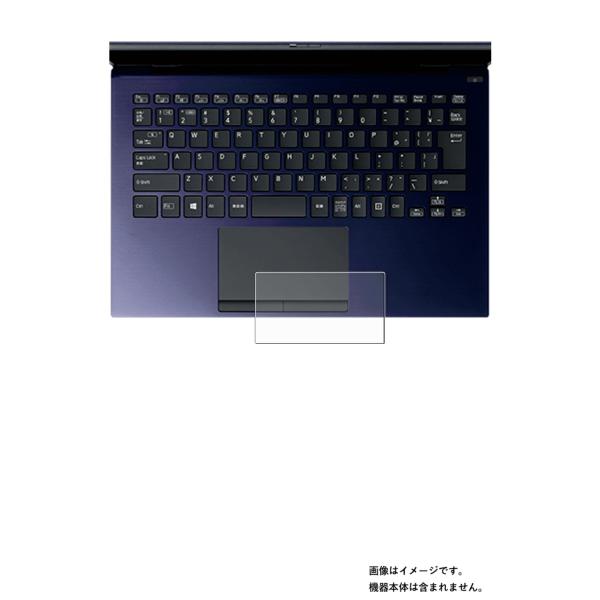 VAIO Z VJZ1428 2021年10月モデル 用 反射防止ノンフィラータイプ タッチパッド専...