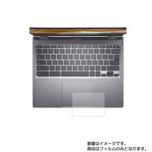 Acer Chromebook Spin 713 2020年10月モデル 用 高機能反射防止 タッチパッド専用 保護フィルム ポスト投函は送料無料