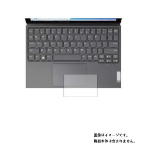 Lenovo IdeaPad Duet 350i 2021年7月モデル 用 高機能反射防止 タッチパッド専用 保護フィルム ポスト投函は送料無料