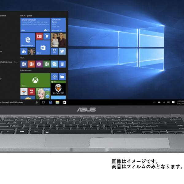 Asus B9440UA 2017年12月モデル 用 マット梨地タイプ タッチパッド専用 保護フィル...