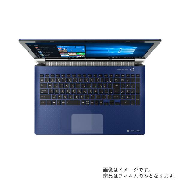 dynabook T7 P2T7KP 2019年4月モデル 用 マット梨地タイプ タッチパッド専用 ...
