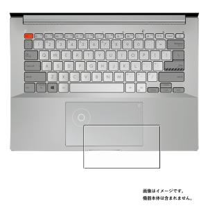 2枚セット ASUS Vivobook Pro 14X OLED N7400PC 2021年12月モデル 用 防指紋光沢 タッチパッド専用 保護フィルム ポスト投函は送料無料