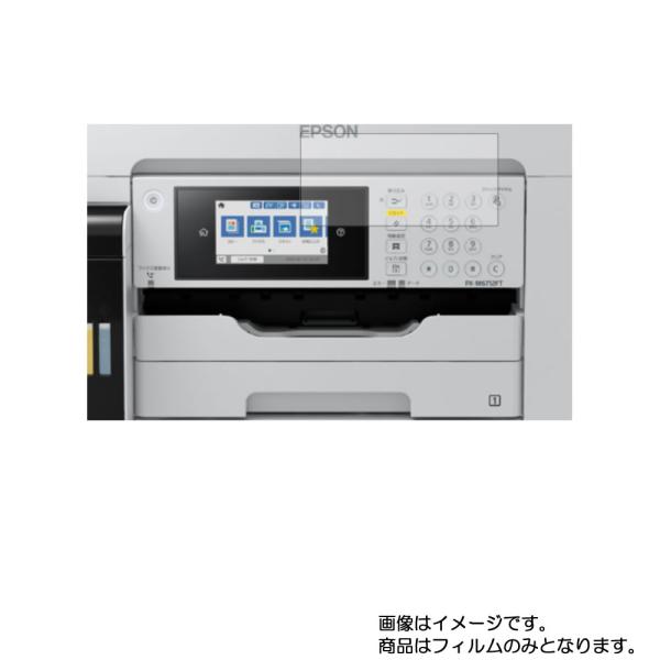 Epson PX-M6711FT/PX-M6712FT 用 安心の5大機能 衝撃吸収 ブルーライトカ...