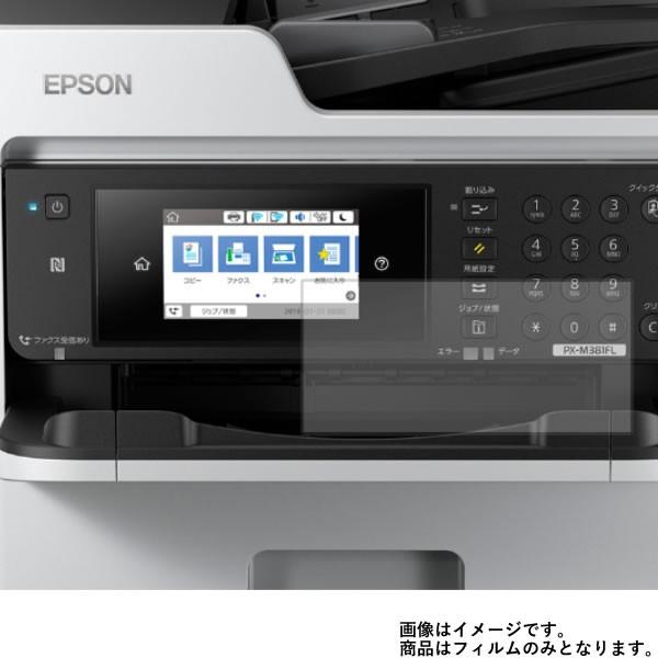 EPSON PX-M381FL 用 すべすべタッチの抗菌タイプ光沢液晶保護フィルム ポスト投函は送料...