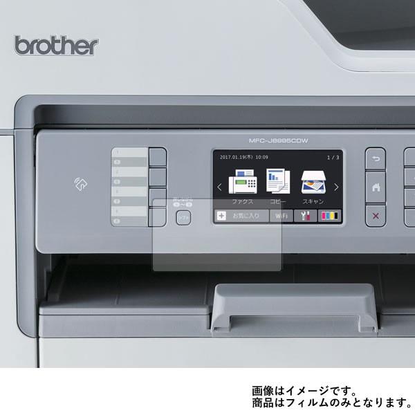 brother MFC-J6995CDW 用 反射防止ノンフィラータイプ液晶保護フィルム ポスト投函...