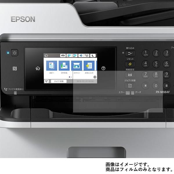 EPSON PX-M884F 用 反射防止ノンフィラータイプ液晶保護フィルム ポスト投函は送料無料