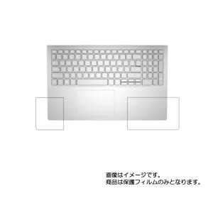 Dell Inspiron 15 5000 5501 2020年夏モデル 用 抗菌 抗ウイルス 防指紋 パームレスト専用保護フィルム ポスト投函は送料無料