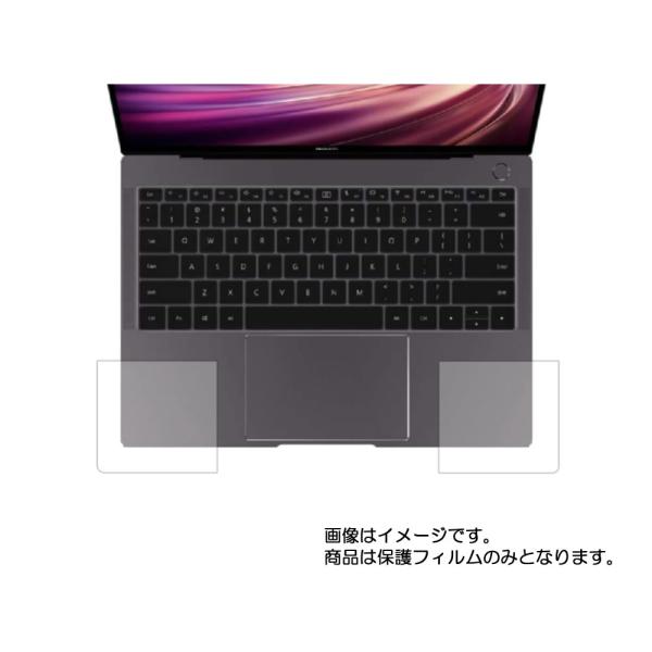 Huawei MateBook X Pro 2020年モデル用 [7] 高硬度9Hアンチグレアタイプ...