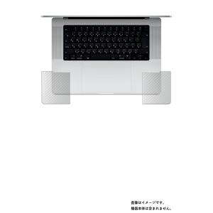 MacBook Pro 16インチ 2021 (M1 Pro / M1 Max) 用 8 カーボン調 パームレスト保護フィルム ポスト投函は送料無料