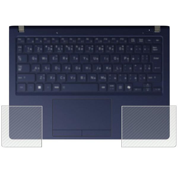 dynabook Xシリーズ X8/Y X6/Y XZ/HY 2024年秋冬モデル 用 7 カーボン...