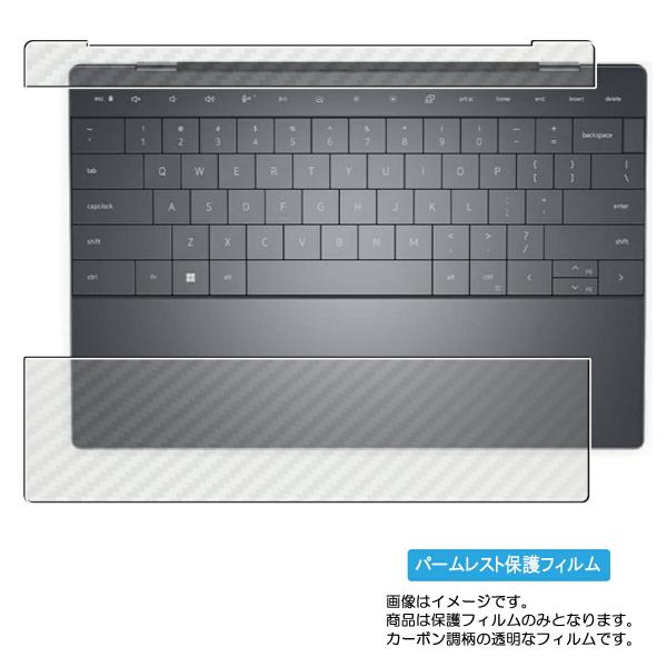 Dell XPS 13 Plus 9320 2022/23年モデル 用 カーボン調 パームレスト専用...