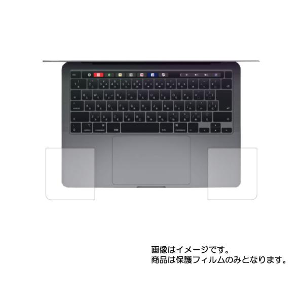 Apple MacBook Pro 13インチ 2020年モデル用 [7] 高機能反射防止 パームレ...