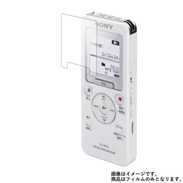 SONY ICZ-R110 用 高硬度9H アンチグレアタイプ ポスト投函は送料無料 液晶保護フィル...