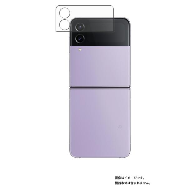 2枚セット サムスン Galaxy Z Flip4 カメラ部分 用 安心の5大機能 衝撃吸収 ブルー...