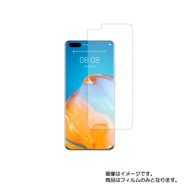 2枚セット Huawei P40 Pro 5G 用 安心の5大機能 衝撃吸収 ブルーライトカット 液...