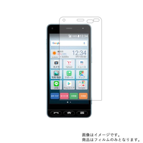 京セラ かんたんスマホ 705KC Y!mobile 用 安心の5大機能 衝撃吸収 ブルーライトカッ...