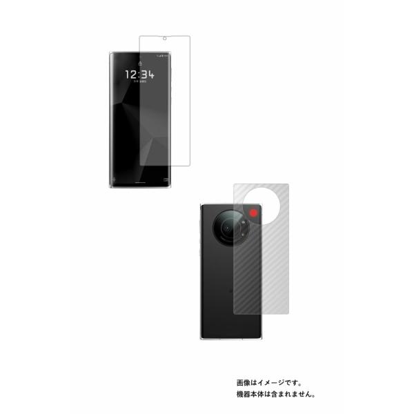 2枚組(画面+背面) Leica Leitz Phone 1 用 安心の5大機能 衝撃吸収 ブルーラ...