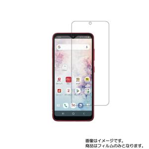 2枚セット SAMSUNG Galaxy A20 (SCV46 / SC-02M)用 高硬度9H 液晶保護フィルム ポスト投函は送料無料｜mobilewin