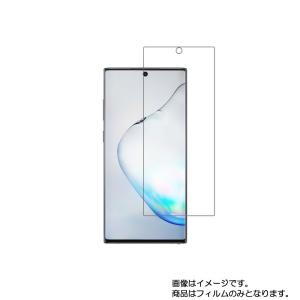 2枚セット SAMSUNG Galaxy Note10+ (SCV45 / SC-01M)用 高硬度9H 液晶保護フィルム ポスト投函は送料無料｜mobilewin