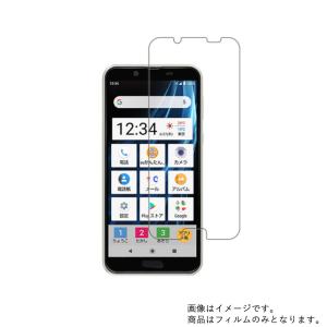 2枚セット AQUOS sense2 かんたん SHV43K au 用 高硬度9H 液晶保護フィルム ポスト投函は送料無料｜mobilewin