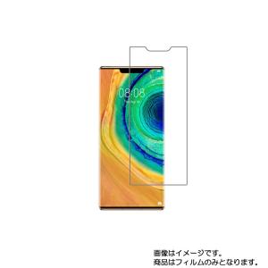 HUAWEI Mate 30 Pro 5G 用 高硬度9H 液晶保護フィルム ポスト投函は送料無料｜mobilewin