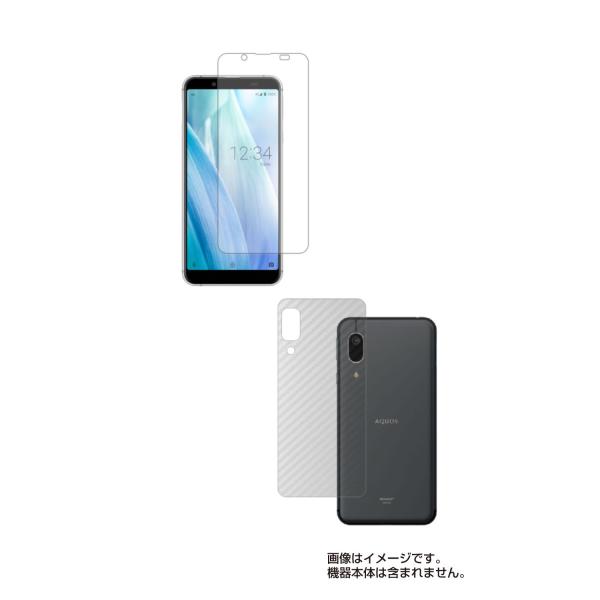 2枚組(画面+背面) シャープ AQUOS sense3 basic 用 高硬度9Hアンチグレアタイ...