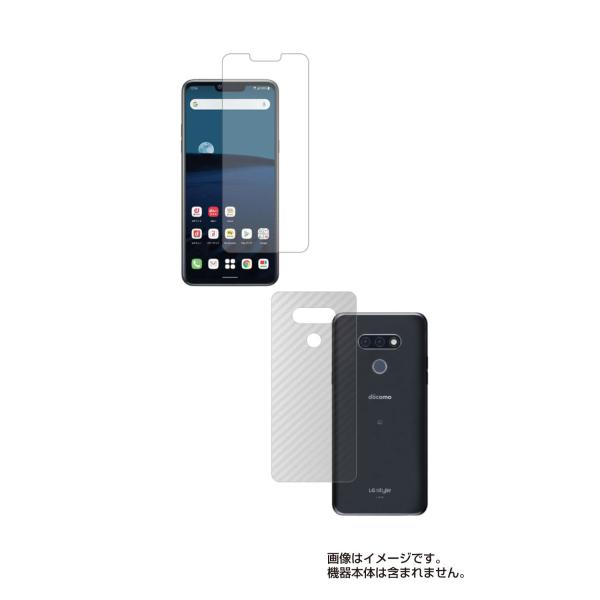 2枚組(画面+背面) LG style3 L-41A docomo 用 高硬度9Hアンチグレアタイプ...