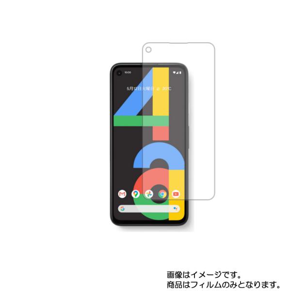 Google Pixel 4a 用 高硬度9Hアンチグレアタイプ 液晶保護フィルム ポスト投函は送料...