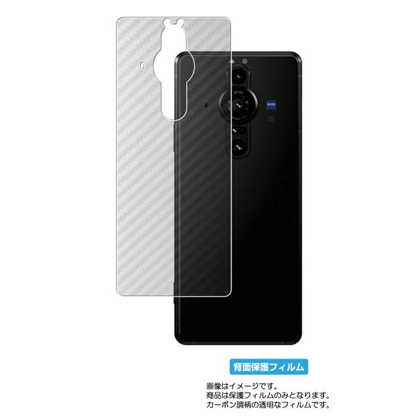 Sony Xperia PRO-I XQ-BE42 用 カーボン調 背面保護フィルム ポスト投函は送...