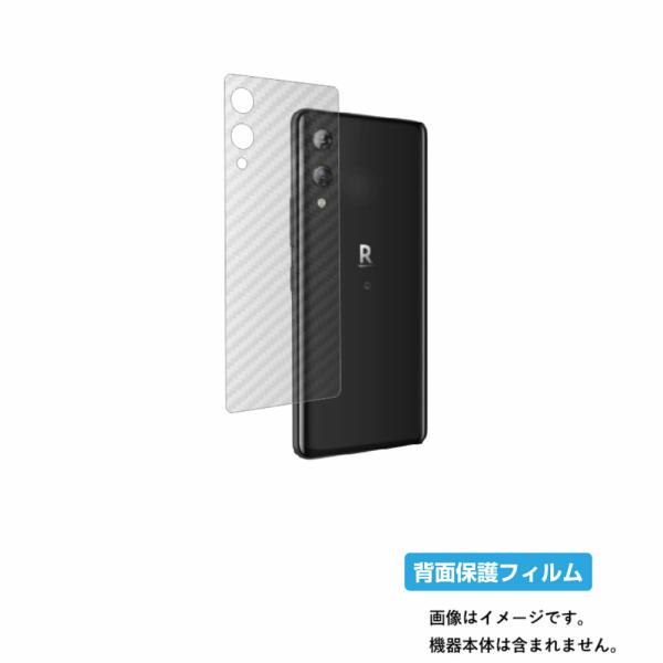 Rakuten Hand 5G / Rakuten Hand 用 カーボン調 背面保護フィルム ポス...