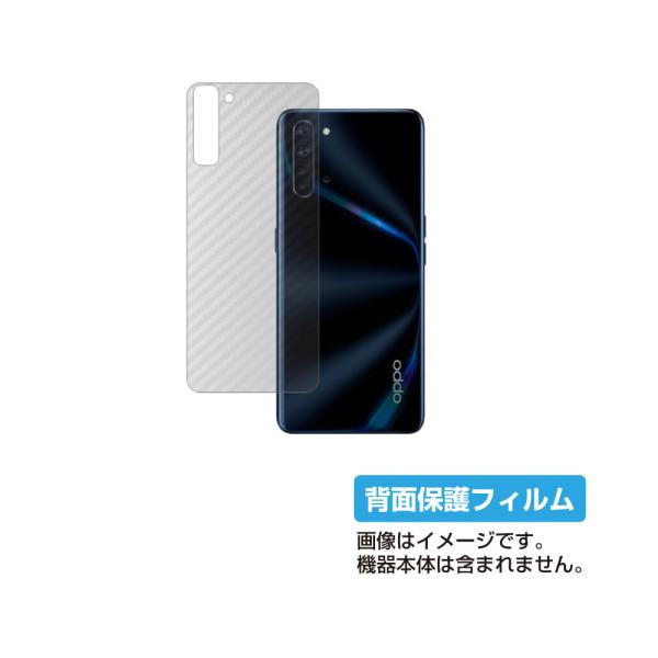 OPPO Reno3 A 用 カーボン調 背面保護フィルム ポスト投函は送料無料