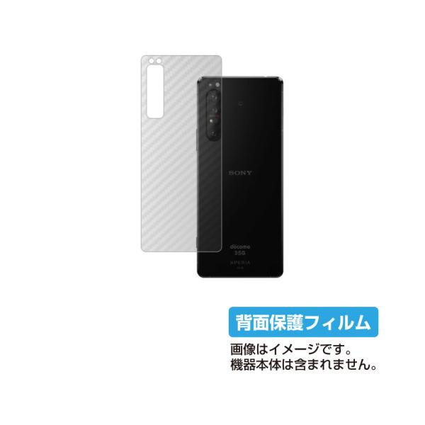 Sony Xperia 1 II用 カーボン調 背面保護フィルム ポスト投函は送料無料