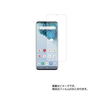 2枚セット サムスン Galaxy S20 5G 用 アンチグレア・ブルーライトカットタイプ 液晶保護フィルム ポスト投函は送料無料｜mobilewin