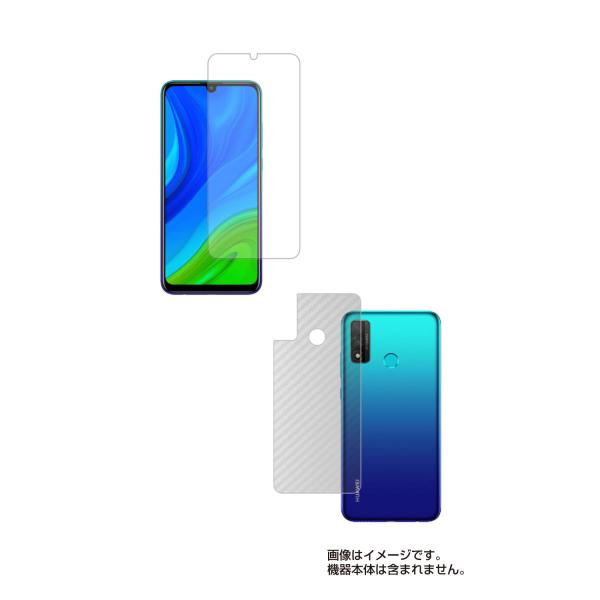 2枚組(画面+背面) HUAWEI nova lite 3+ 用 アンチグレア・ブルーライトカットタ...