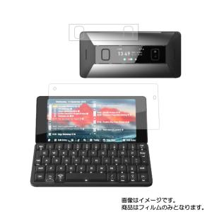 Cosmo Communicator 用 アンチグレア・ブルーライトカットタイプ 液晶保護フィルム ポスト投函は送料無料｜mobilewin