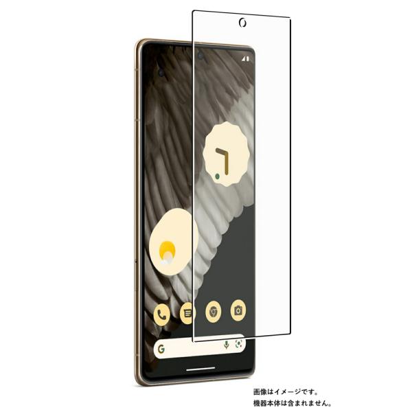 Google Pixel 7 Pro 用 アンチグレア・ブルーライトカットタイプ 液晶保護フィルム ...