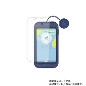 キッズケータイ SH-03M docomo 用 アンチグレア・ブルーライトカットタイプ 液晶保護フィルム｜mobilewin