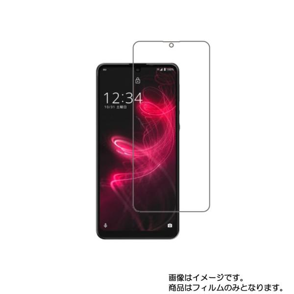 2枚セット シャープ AQUOS zero5G basic DX SHG02 au 用 高硬度ブルー...