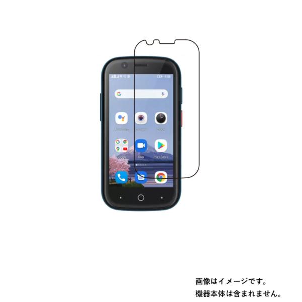 2枚セット Unihertz Jelly 2 用 高硬度ブルーライトカット 液晶保護フィルム ポスト...