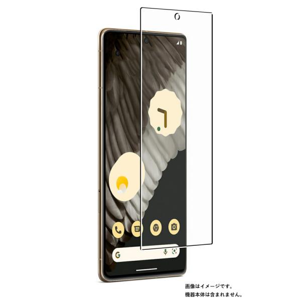 Google Pixel 7 Pro 用 高硬度9Hブルーライトカット 液晶保護フィルム ポスト投函...
