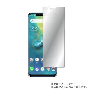 2枚セット HUAWEI Mate 20 Pro SoftBank 用 ハーフミラー 液晶保護フィルム ポスト投函は送料無料