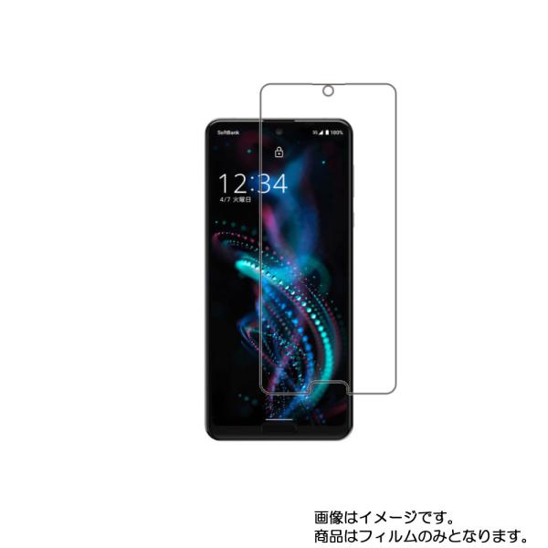 2枚セット SHARP AQUOS R5G 用 すべすべタッチの抗菌タイプ光沢 液晶保護フィルム ポ...