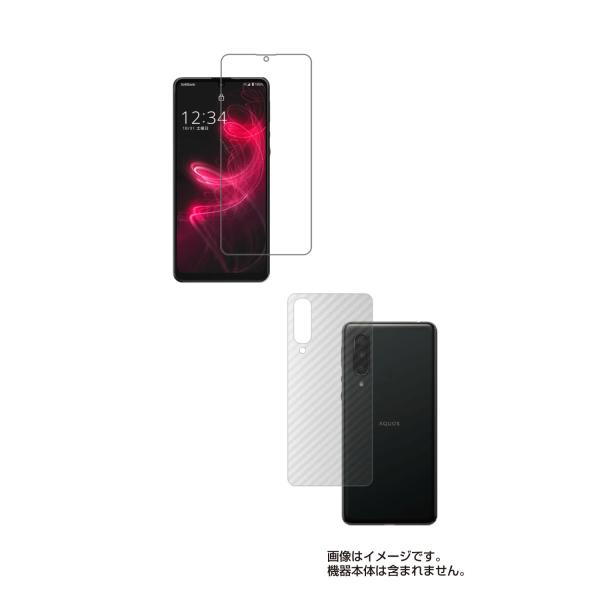 2枚組(画面+背面) シャープ AQUOS zero5G basic 用 すべすべタッチの抗菌タイプ...
