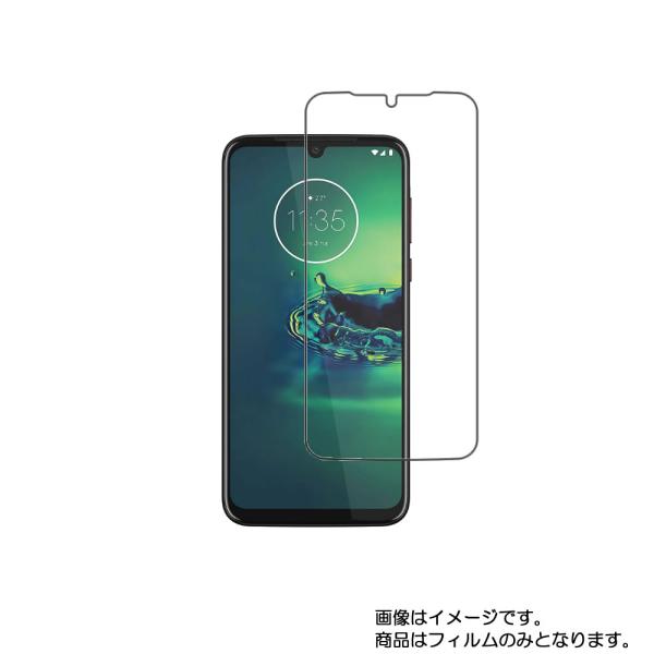 モトローラ moto g8 plus 用 すべすべタッチの抗菌タイプ光沢 液晶保護フィルム ポスト投...